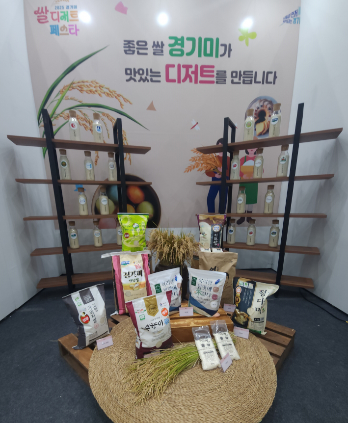 경기미 홍보 전시