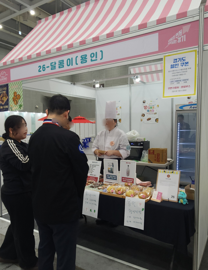 용인백옥쌀을 이용한 청경채빵 달콤이부스