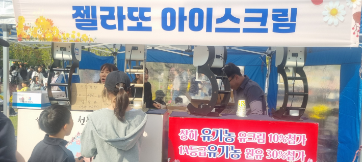 약간 더운 날씨에 아이스크림이 인기였다. 