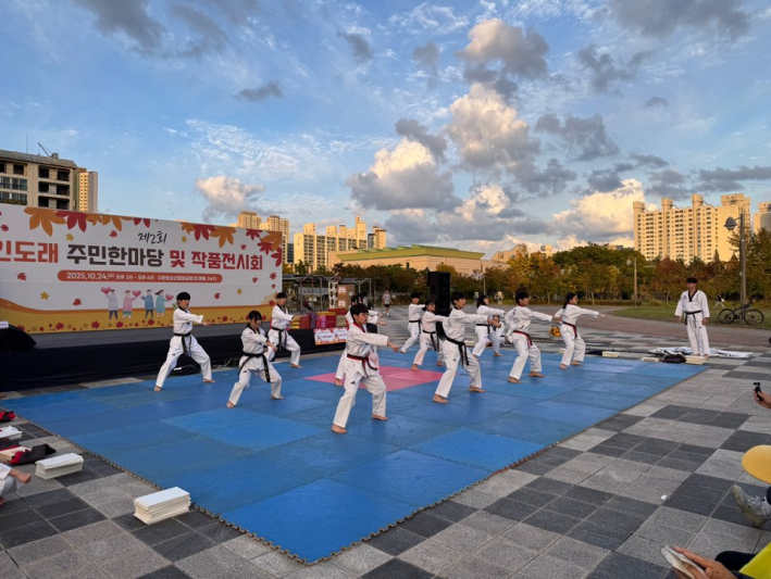 제2회 인도래 주민 한마당에서 태권도시범단이 공연하고 있다.