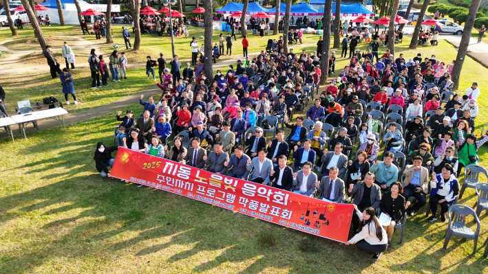2025 지동 노을빛 음악회·주민자치센터 작품발표회 행사장(동공원)