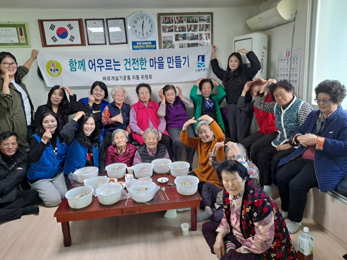 팔달구 지동 바르게살기운동위원회 '경로당 점심봉사'