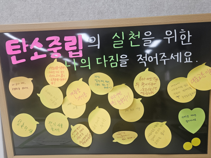 탄소중립을 실천하기 위해 각 개인이 적은 실천목표