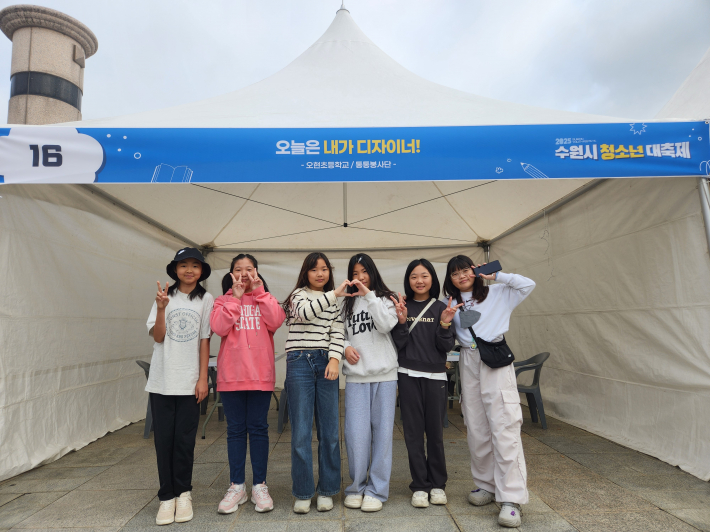 오현초 통통봉사단 학생들