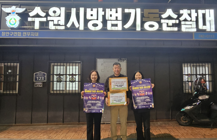 연무동 자율방범대 초소 앞에서 격려물품을 전달한 모습이다.