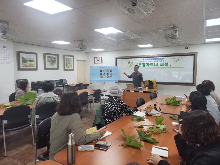 매탄3동 특성화프로그램 「조경가드너 교실」