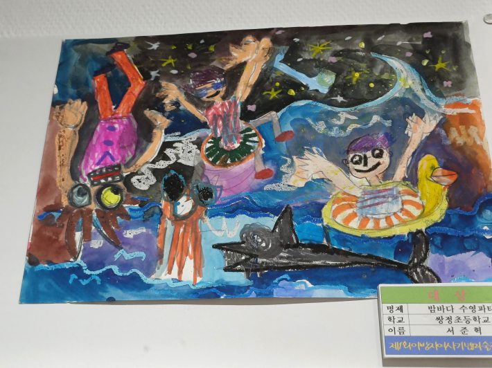 대상, 쌍정초 6학년 서준혁의 <밤마다 수영파티>, 그림