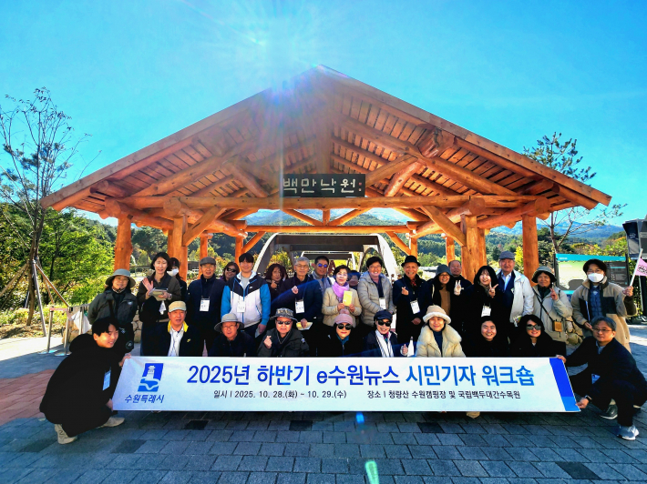 워크숍의 첫 여정인 국립백두대간수목원에서 단체사진