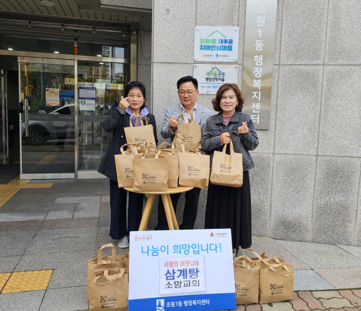 소망교회에서 삼계탕을 전달하고 있다.
