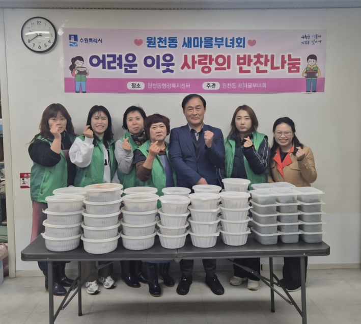 새마을부녀회 반찬나눔 단체사진