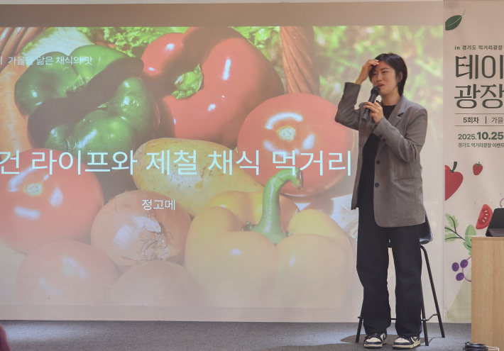 초반 강연 중인 정고메 작가