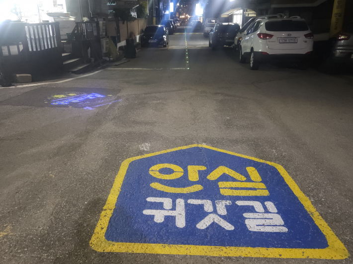 파장동에 조성된 안심귀갓길