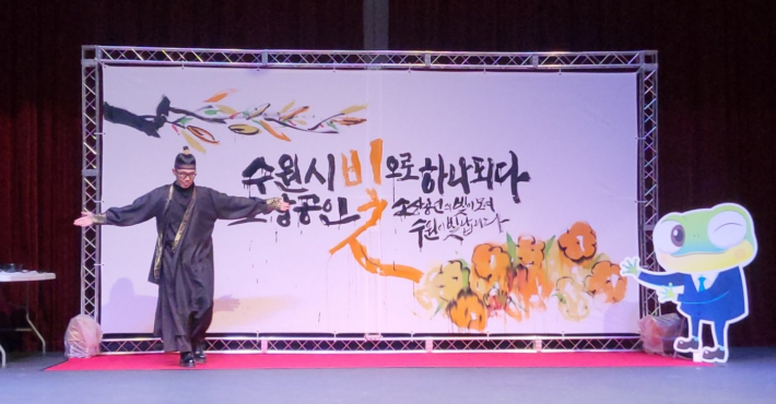 켈리그라피 퍼포먼스로 탄생된 '수원시 소상공인, 빛으로 하나되다, 소상공인의 빛이 모여 수원이 빛납니다'라는 축하 글귀가 인상적이다.