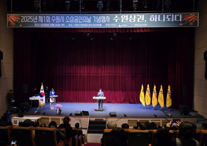 송철재 수원시 소상공인연합회장이 개회를 선언하고 있다.