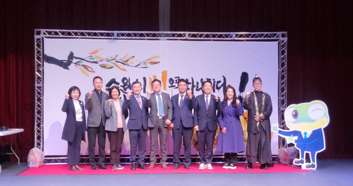 캘리그라피 퍼포먼스에 함께 참여한 내빈들이 파이팅을 외치며 기념사진을 찍었다.