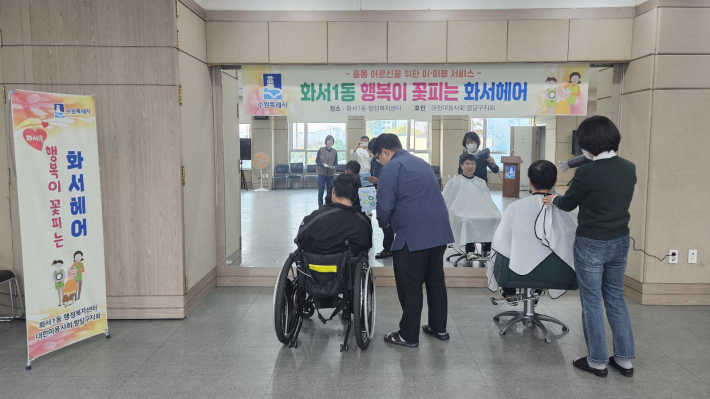 행복이 꽃피는 화서헤어, 이미용 봉사 전개