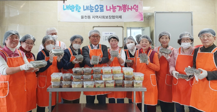 내반찬내손으로 나눔기쁨사업