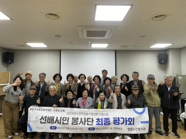 봉사단 평가회의 기념사진