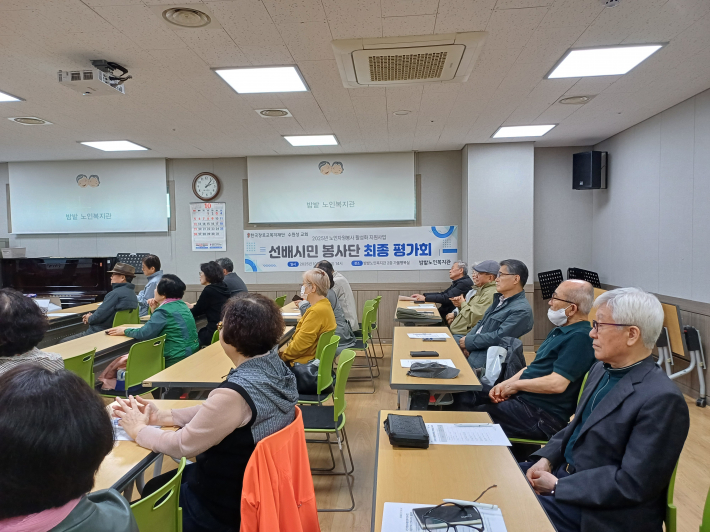 진진한 평가회의 전경