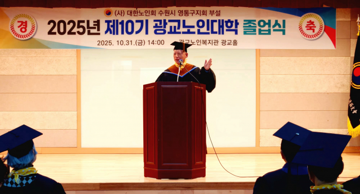 송준호 대학장이 회고사를 전하는 모습