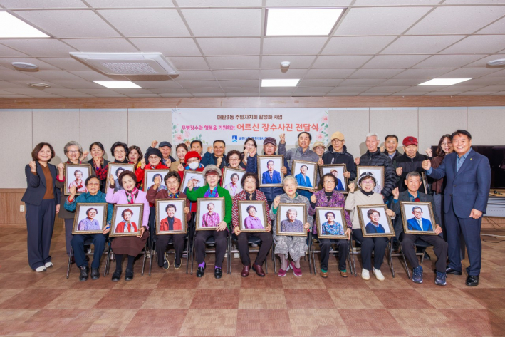 매탄3동, 「어르신 장수사진 전달식」진행