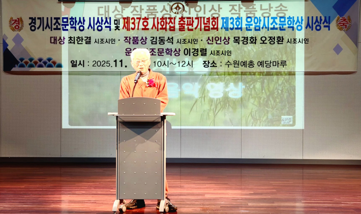 이경렬 시조시인 제3회 운암시조문학상을 수상했다. 