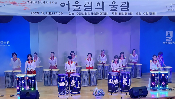 연합난타팀의 공연