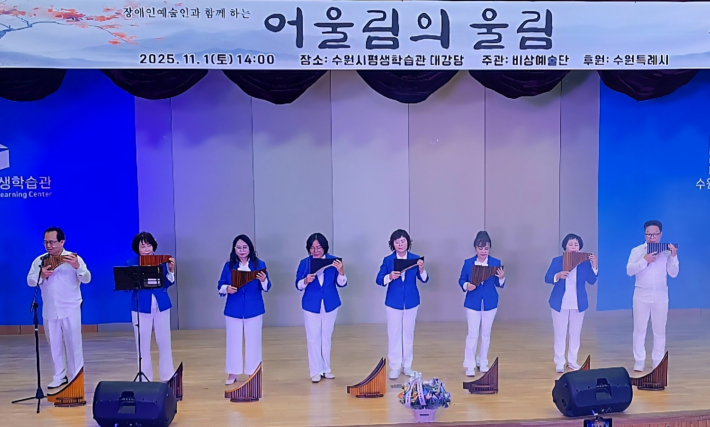 평안팬플룻오케스트라의 맑고 고요한 음색은 관객들에게 깊은 감동을 선사하였다.