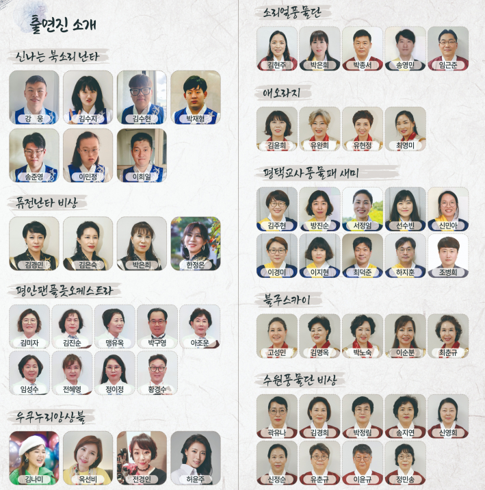 어울림의 울림 출연진