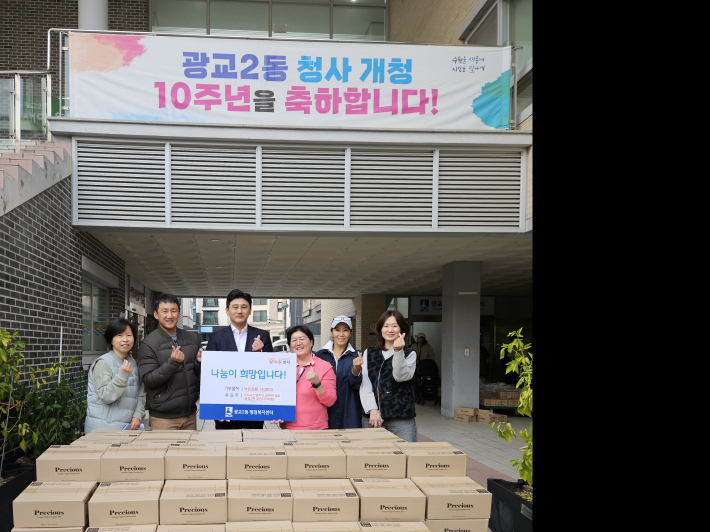 광교2동 행정복지센터에서 후원물품을 전달하는 모습.