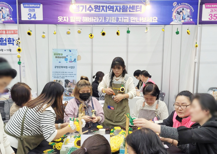 경기수원지역자활센터는 수원시평생학습축제에서 친환경 공예 체험 프로그램을 선보였다. 