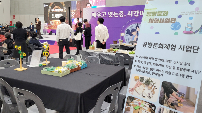 경기수원지역자활센터 공방문화체험사업단이 준비한 250명분의 체험키트가 모두 소진되는 등 호응을 얻었다.