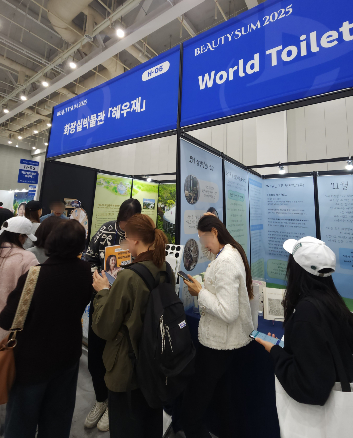 화장실 박물관 해우재 부스_ 룰렛 돌리려 줄 선 관람객들