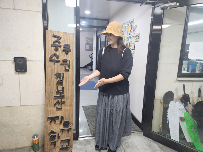 제로웨이스트 상점 주인을 통해 알게 된 칠보산자유학교