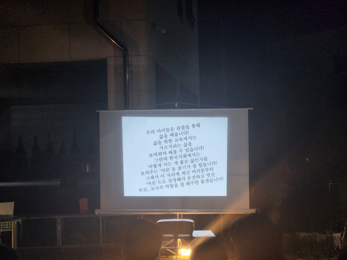 강연을 통해 고 교수가 강조한 내용을 카메라에 담았다.