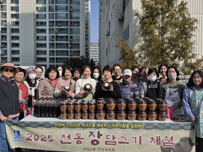 전통 장 담그기 체험 참여자들이 기념사진을 촬영하고 있다.