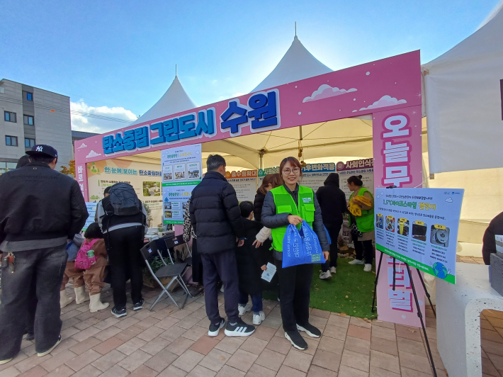 탄소중립 그린도시 부스, 스탬프투어 전경