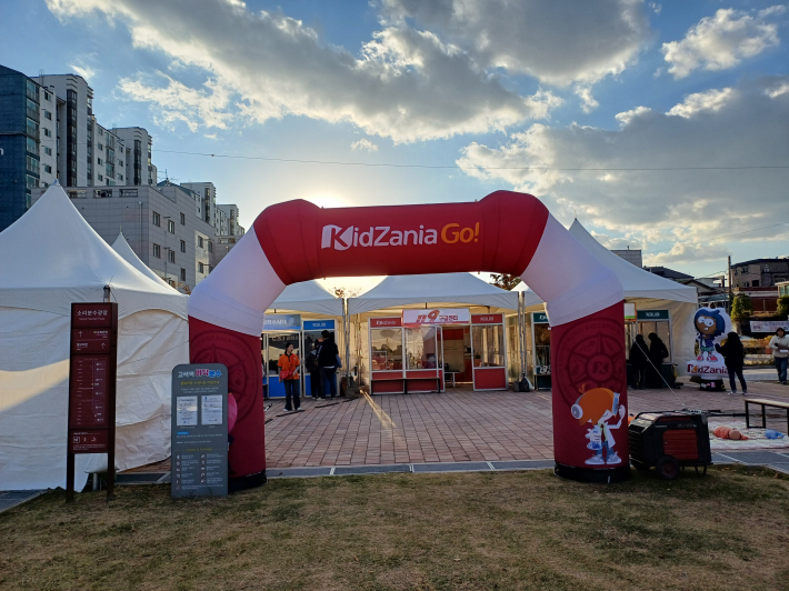 키자니아 체험촌 전경