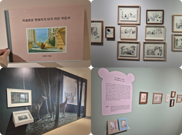 도시의 편리함 뒤에 숨은 생명의 이야기, 그림이 조용히 전하는 사라진 시간들.