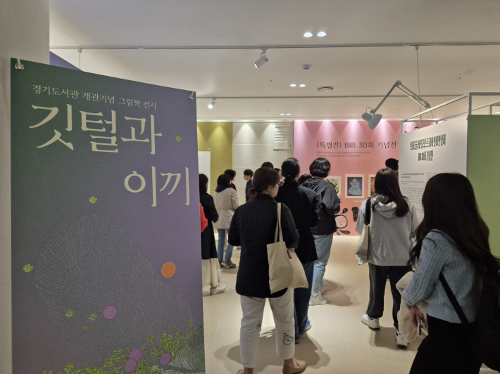 새로운 도서관의 첫 전시! 경기도서관에서 피어난 생태의 대화가 반갑다.