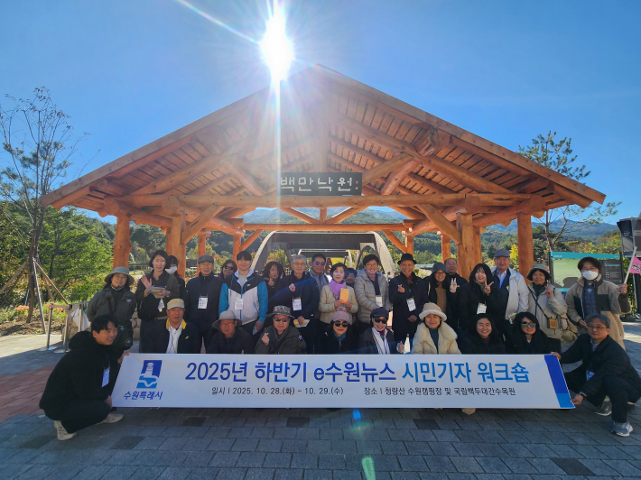 e수원뉴스 시민기자단 및 수원시 SNS서포터즈 단체사진.