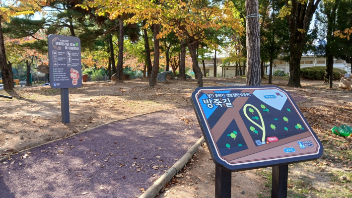 '경기 흙향기 맨발길' 방죽길 모습