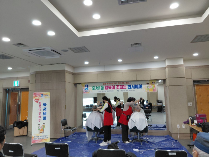 화서1동, 어르신을 위한 따뜻한 미용 서비스 진행    