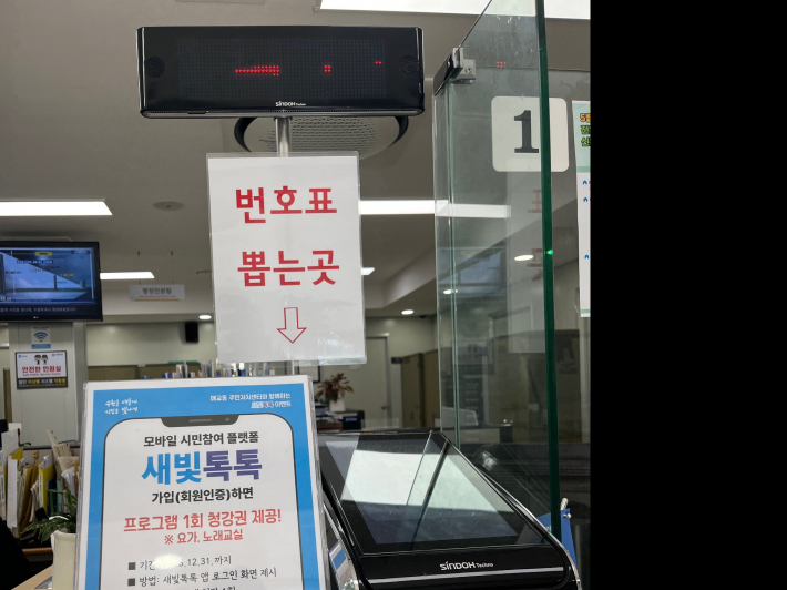 매교동 주민자치센터, 새빛톡톡가입자 프로그램 청강권 제공 이벤트 추진