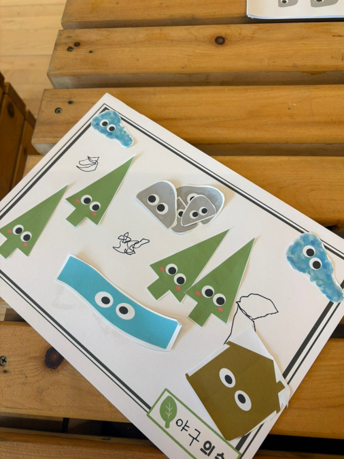  프리존에서 책놀이를 즐기며 상상 속 이야기를 만들어가는 아이의 작품.