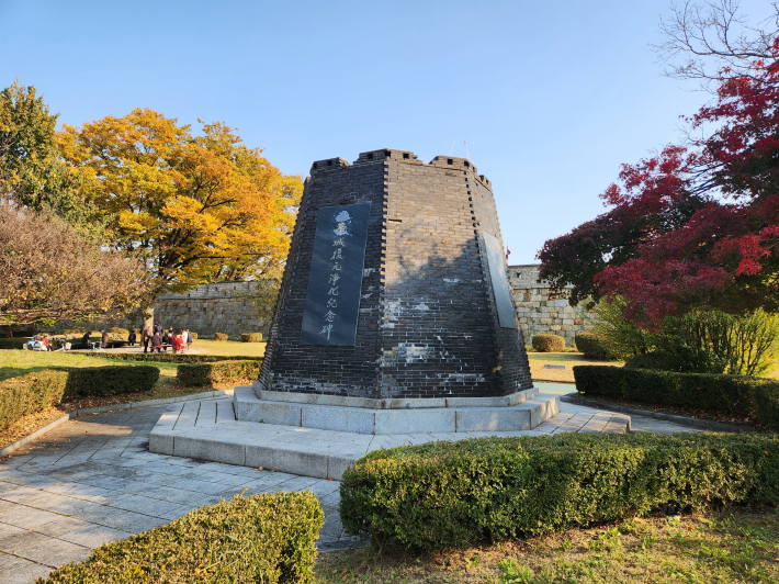 장안공원에 있는 화성복원정화기념비