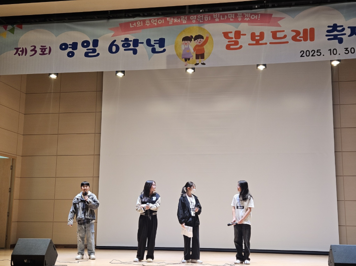 6학년 달보드레 축제