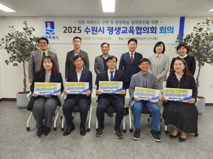 사진)현근택 수원시 제2부시장(앞줄 가운데)과 수원시 평생교육협의회 위원들이 함께하고 있다.    