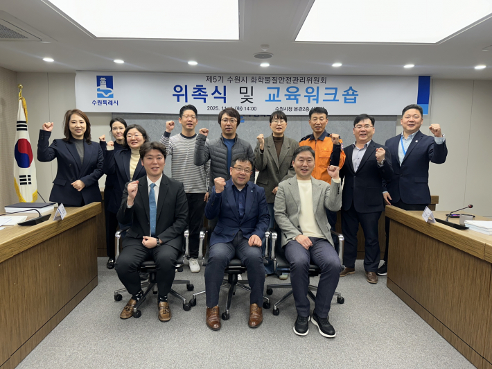 김현수 수원시 제1부시장(앞줄 가운데)과 수원시 화학물질관리위원회 위원들이 함께하고 있다.  