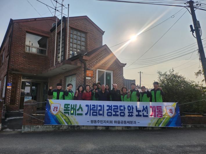 가림리 경로당 앞에서 주민자치위원들과 경로당 이용 어르신들이 사진을 찍고 있다.